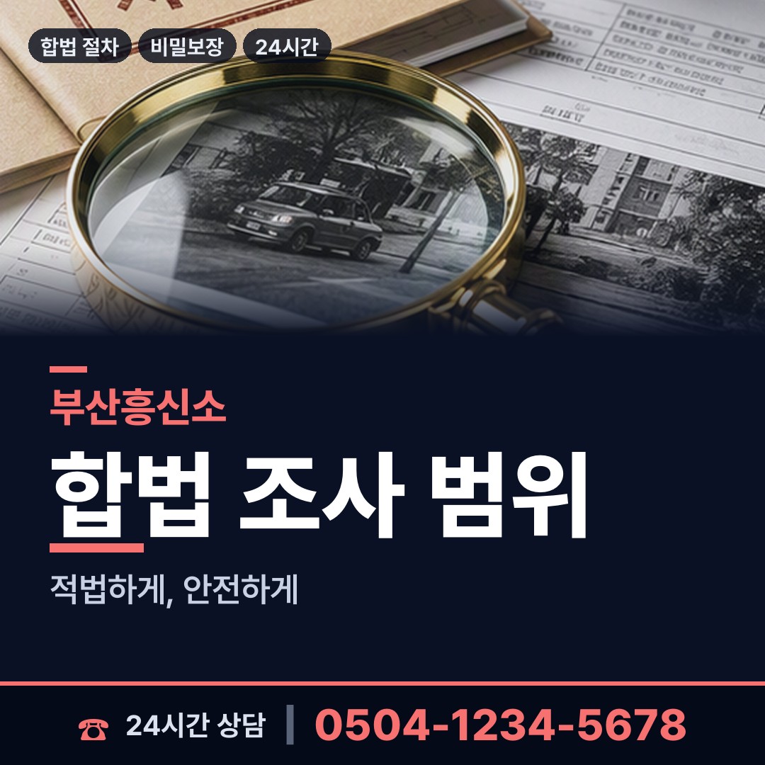부산 좌천동 영업비밀유출 상담 안내