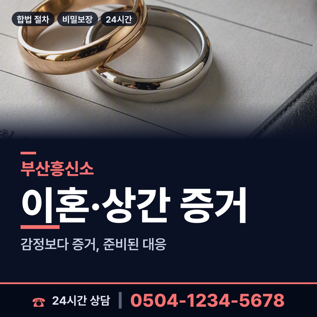 부산 좌천동 생모찾기 상담 안내