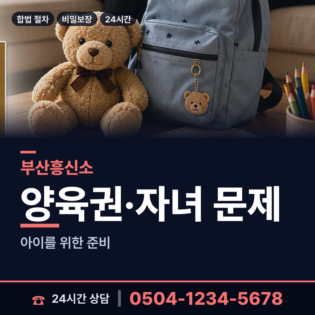 부산 좌천동 인터넷흥신소 상담 안내